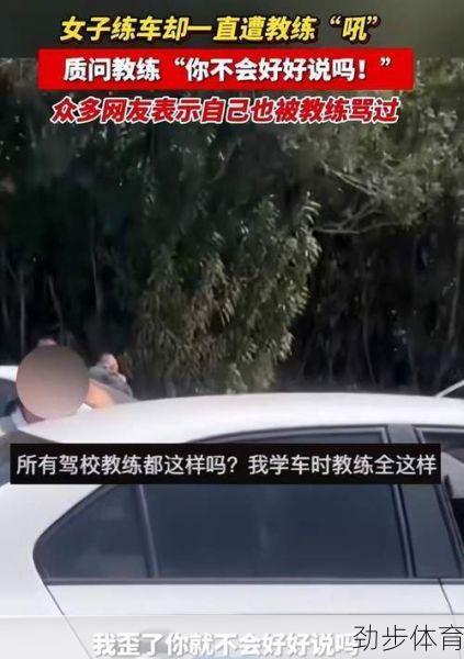 女教练很凶怎么办(女学员怼教练搞笑)